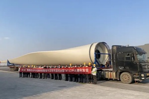 CRRC completes production of 110 metre recyclable wind turbine blade