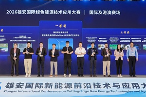 Marine Power Systems wins 2026 Xiongan International Green Energy Technology Award